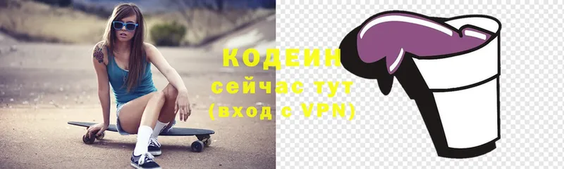 ОМГ ОМГ ссылки  Ленинск  Кодеиновый сироп Lean Purple Drank 